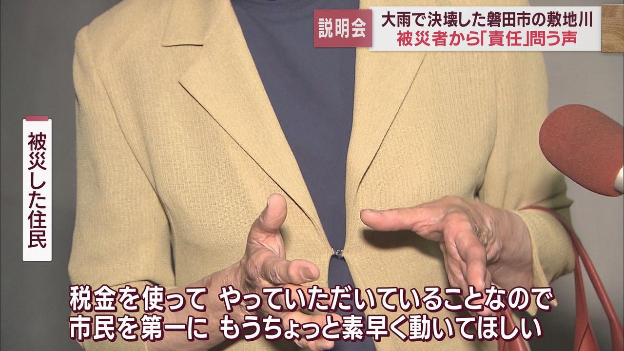画像2: 敷地川決壊で被災した住民に対する説明会 住民からは責任を問う声、2度目が起きた怒りと疑問が 静岡・磐田市