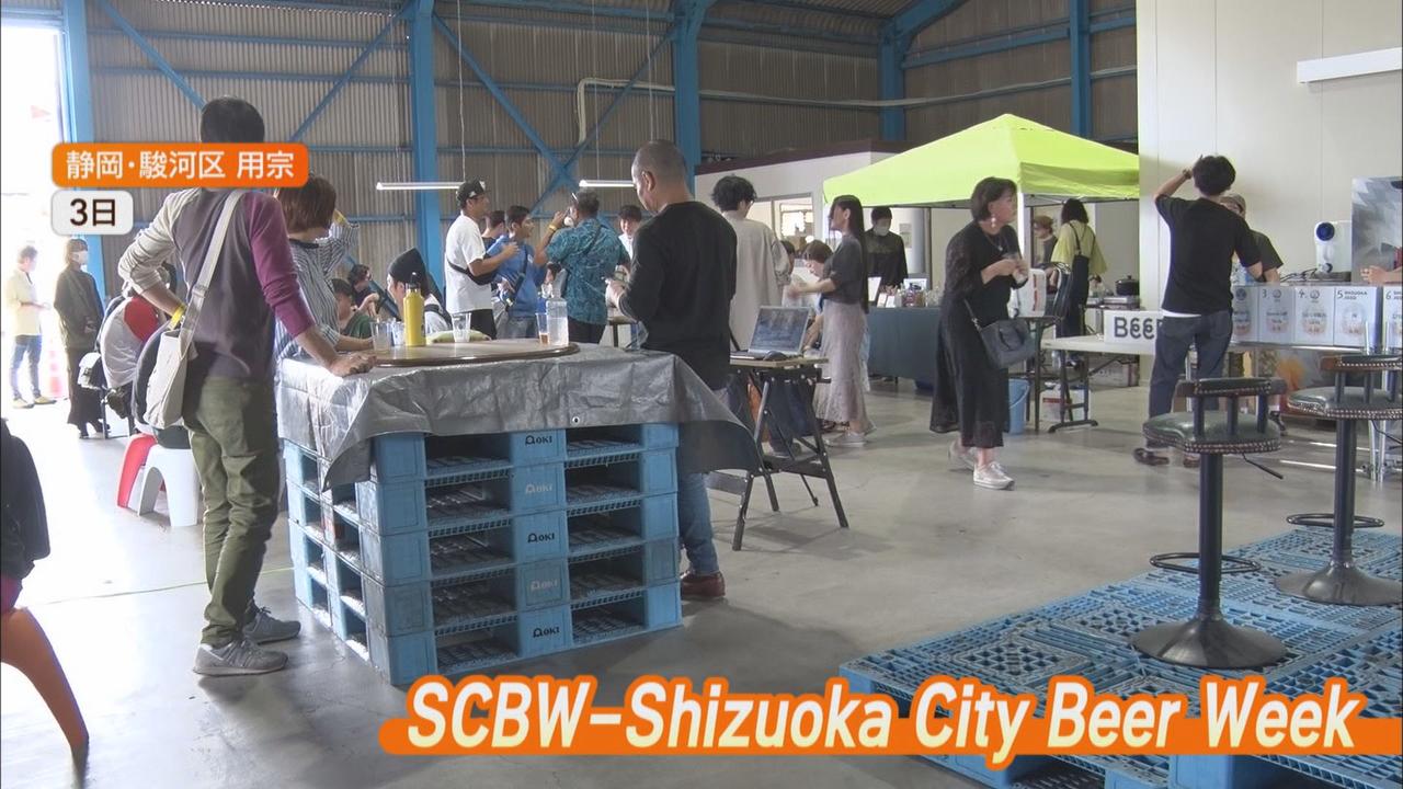 画像: 「リポーター泣かせ?」のビールも…静岡は全国屈指の『ビール県』 高まる“クラフトビール熱”