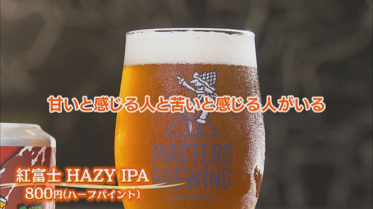 画像: 「リポーター泣かせのビール?」