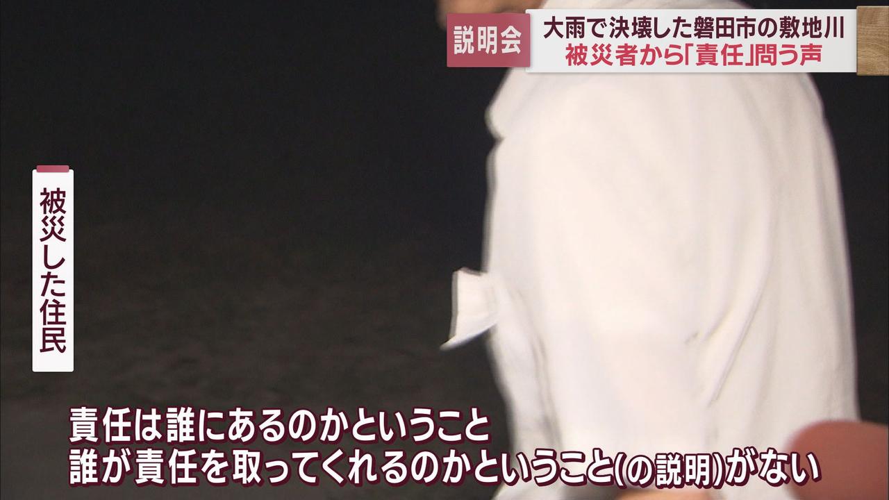 画像1: 敷地川決壊で被災した住民に対する説明会 住民からは責任を問う声、2度目が起きた怒りと疑問が 静岡・磐田市