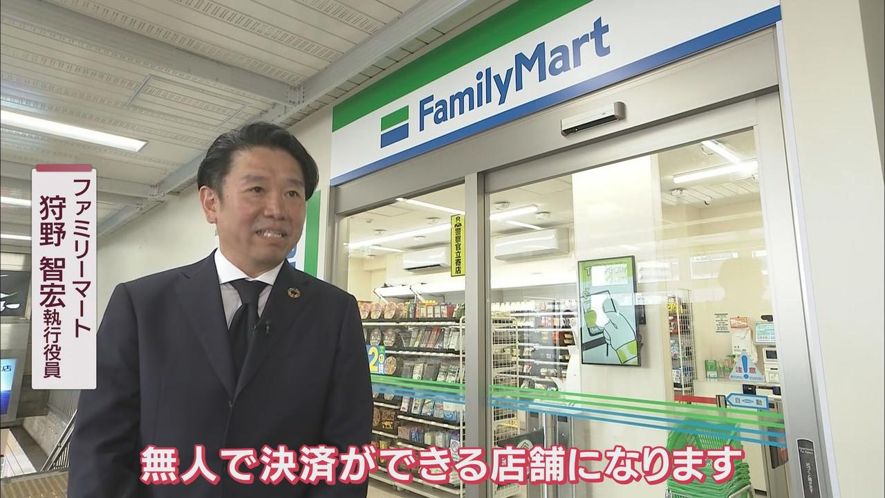 画像2: 『無人』コンビニ開店…人手不足解消と便利さ向上に期待　万引き防止は『防犯カメラ』と秘密兵器『ゲート』　静岡・焼津市