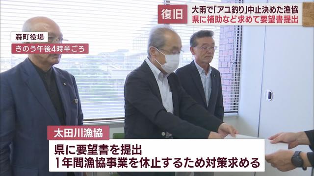 画像: 「県が管理するダムから水の濁りでアユの放流ができない」濁り対策と漁の中止に伴う補助を求める 静岡・森町太田川漁協 youtu.be