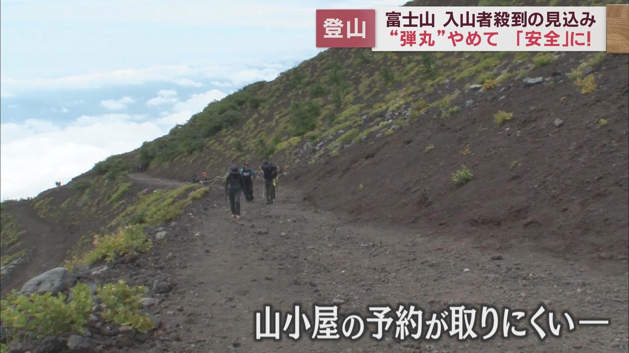 画像4: 富士宮ルート 21日