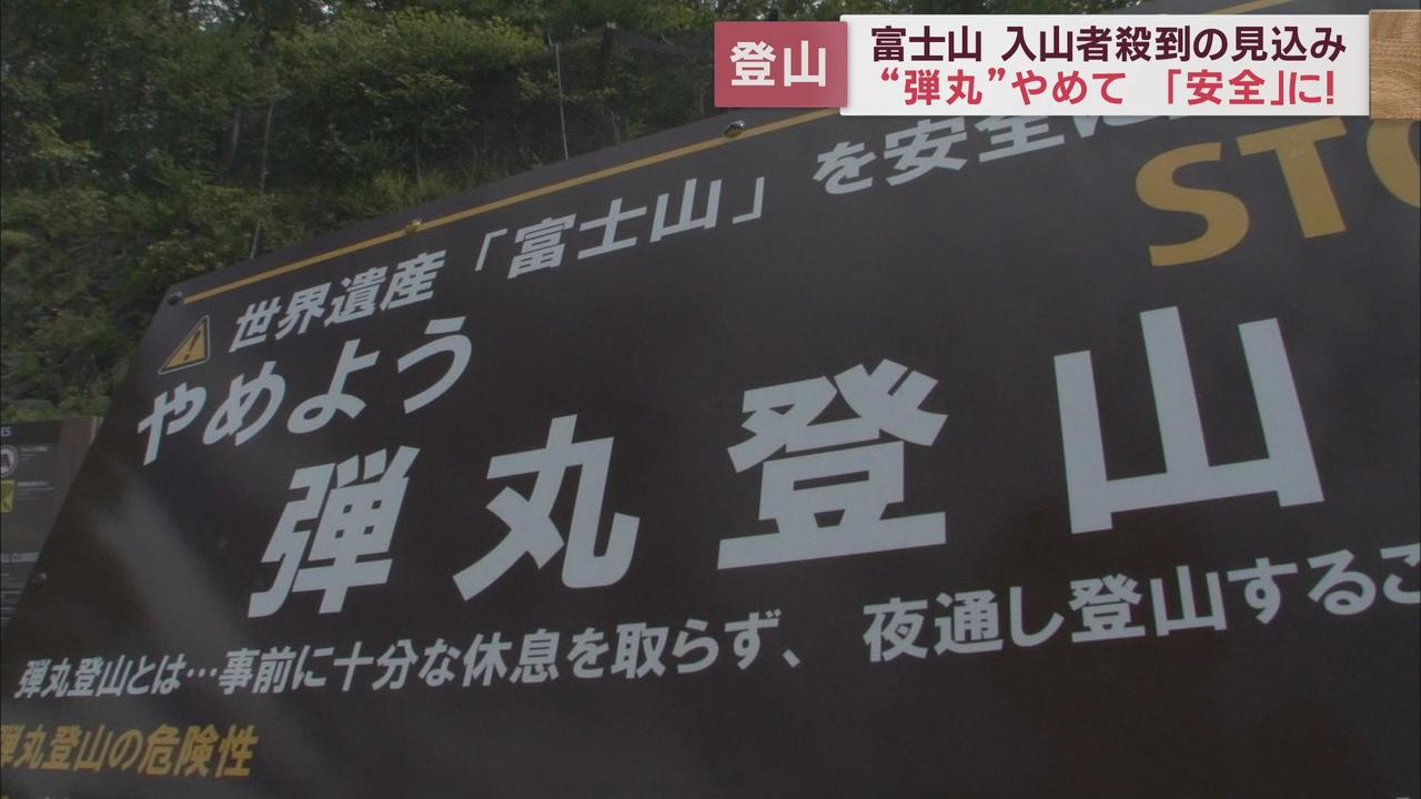 画像5: 富士宮ルート 21日