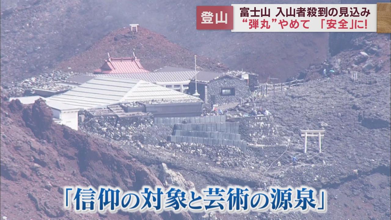 画像2: 富士山 山小屋に泊まらず一気に頂上まで登りすぐに下山する“弾丸登山”の危険性