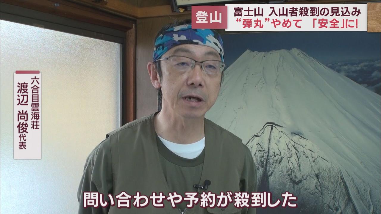 画像3: 富士宮ルート 21日