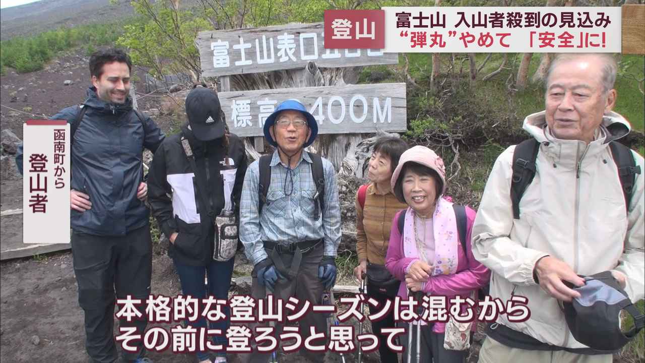 画像1: 富士宮ルート 21日