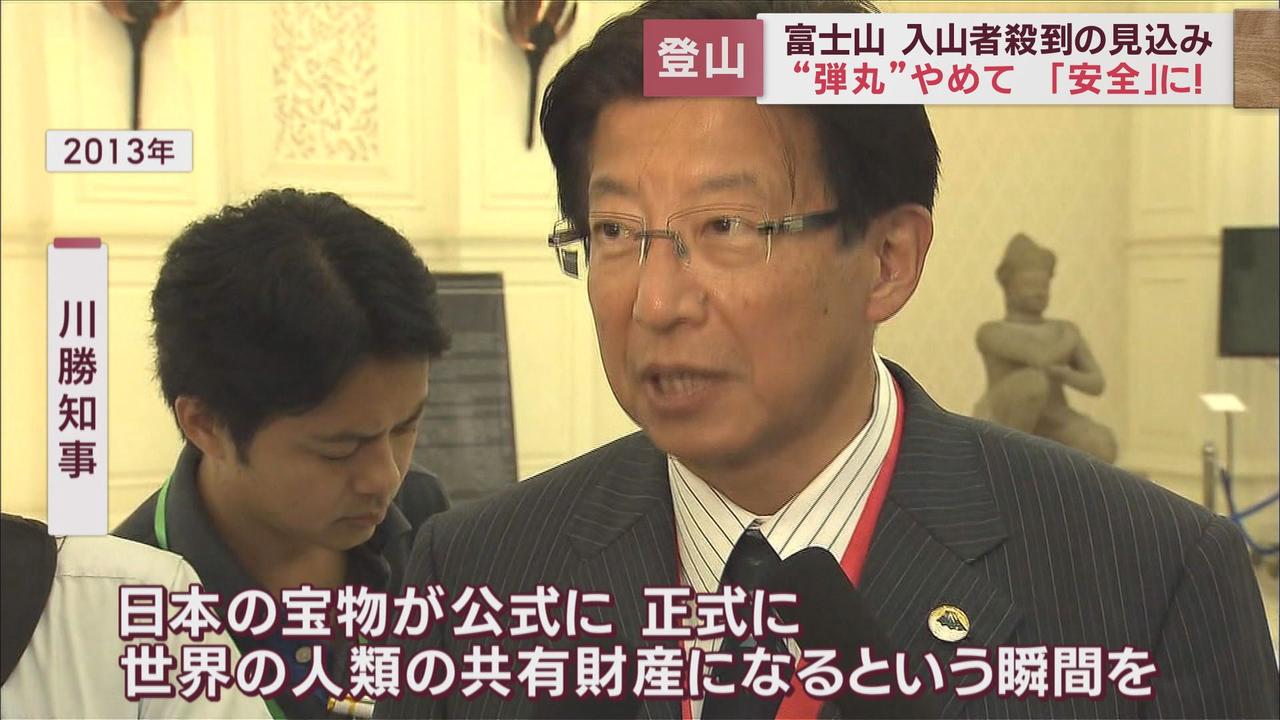 画像1: 富士山 山小屋に泊まらず一気に頂上まで登りすぐに下山する“弾丸登山”の危険性