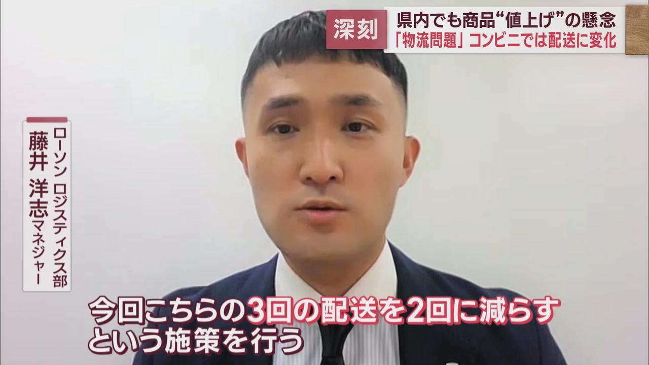 画像2: コンビニでは…配送回数減らし対応