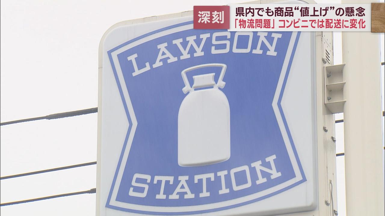 画像1: コンビニでは…配送回数減らし対応