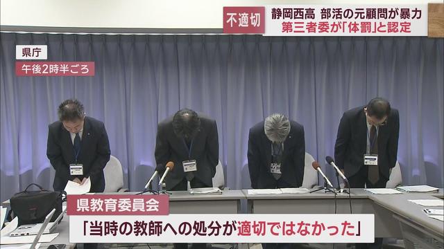 画像: 県教委「処分は甘かった」…県の第三者委が『体罰』認定 顧問の教師がバスケ部員に暴力・暴言 静岡市 youtu.be