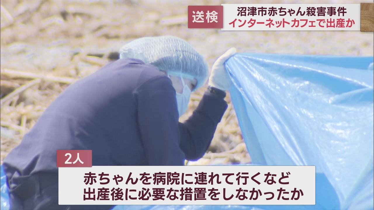 画像: 赤ちゃん殺人 インターネットカフェで生み病院へ連れて行くなど出産後に必要な措置をしなかった疑い