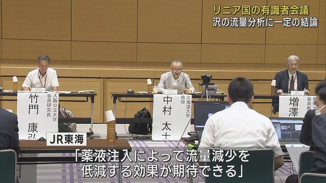 画像: 【リニア】「大幅に減少」するケースも JR東海が工事に伴う大井川上流の流量変化の解析結果を発表 薬液注入による対策も提案 youtu.be