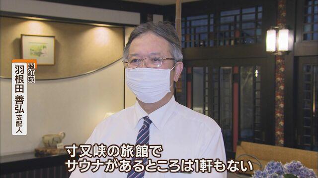 画像3: 秘境の温泉地…川根本町「サウナ寸又峡」