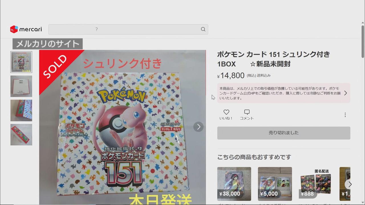 画像: 転売目的も