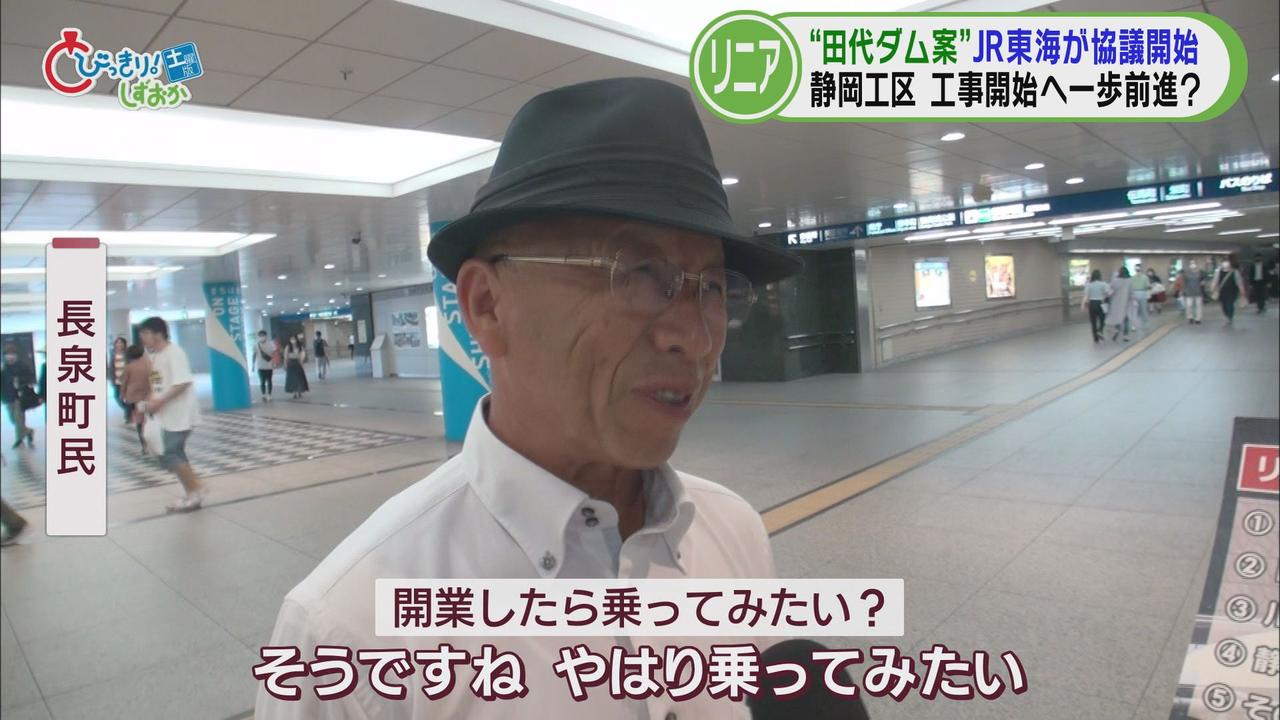 画像: 静岡県民はリニアに乗りたいか?