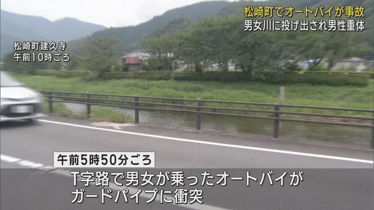 画像: 20代男性が意識不明の重体 オートバイがガードパイプに衝突…男女2人が川に投げ出される 静岡・松崎町