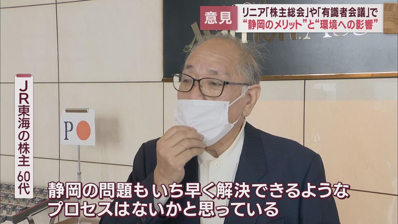 画像2: リニア問題をめぐる週末の2つの出来事 JR東海株主総会と国の有識者会議
