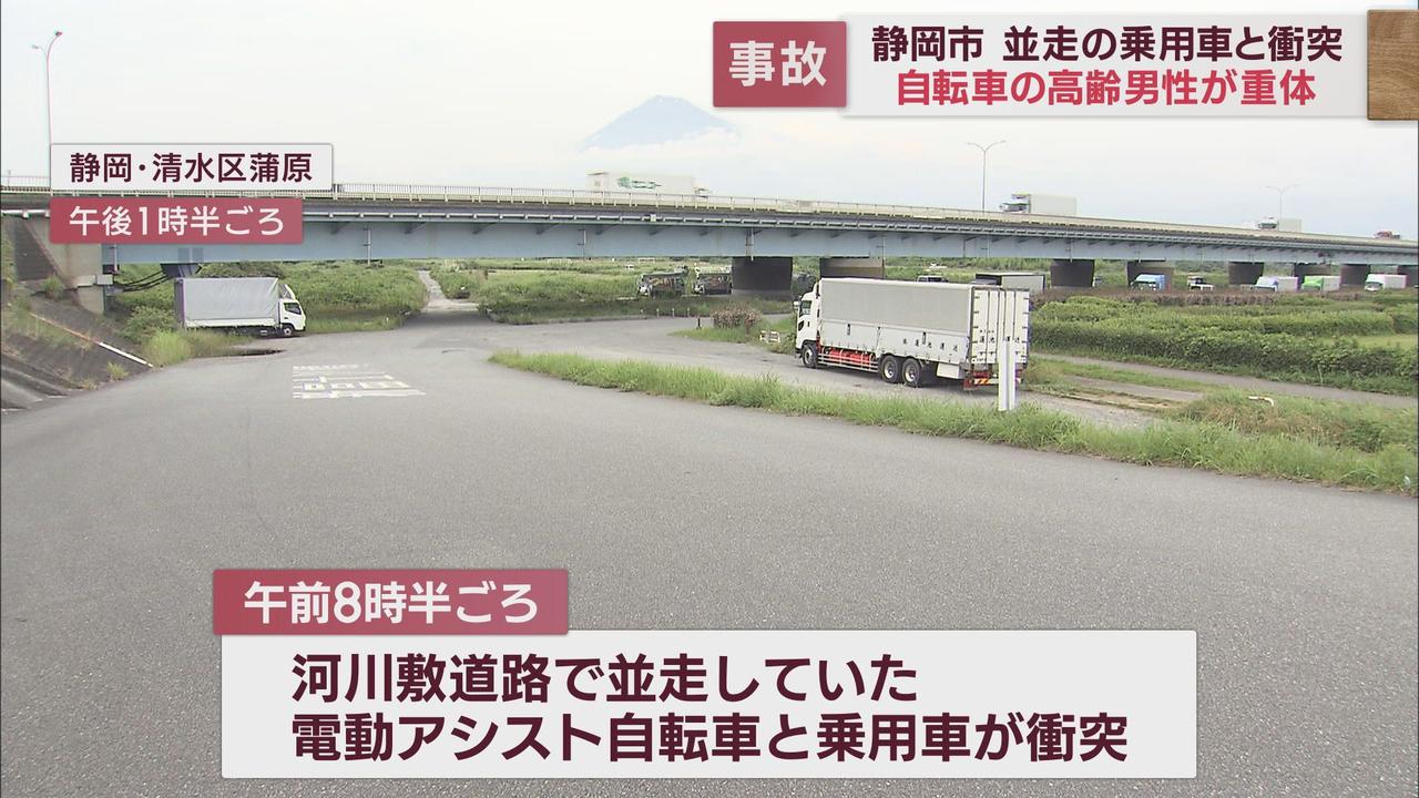 画像: 乗用車と電動アシスト自転車が衝突 自転車の男性が意識不明の重体 静岡市清水区蒲原