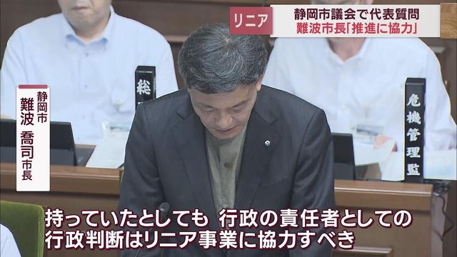 画像: 静岡市議会でもリニア新幹線が議論のテーマに 難波市長は事業推進に協力する姿勢を示す youtu.be