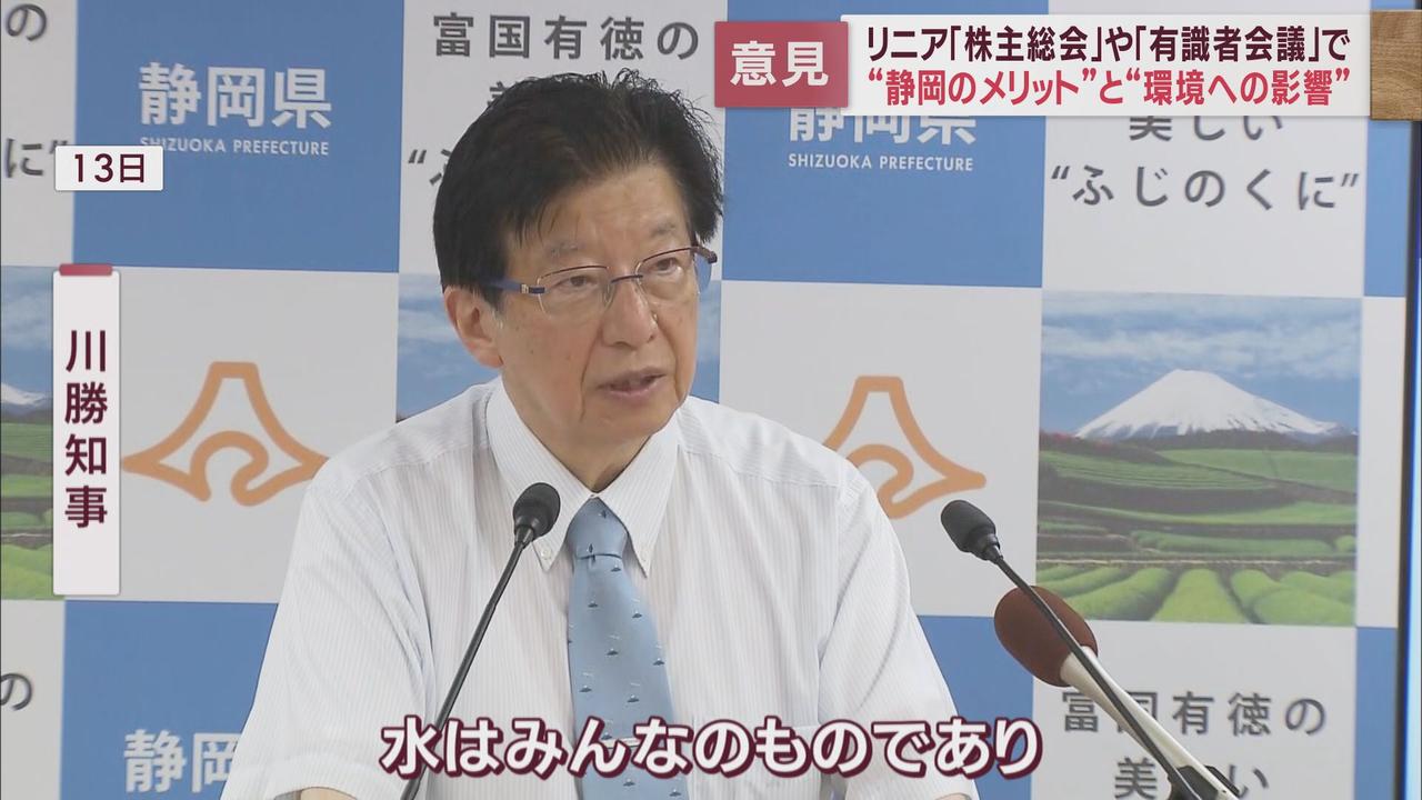 画像1: リニア問題をめぐる週末の2つの出来事 JR東海株主総会と国の有識者会議