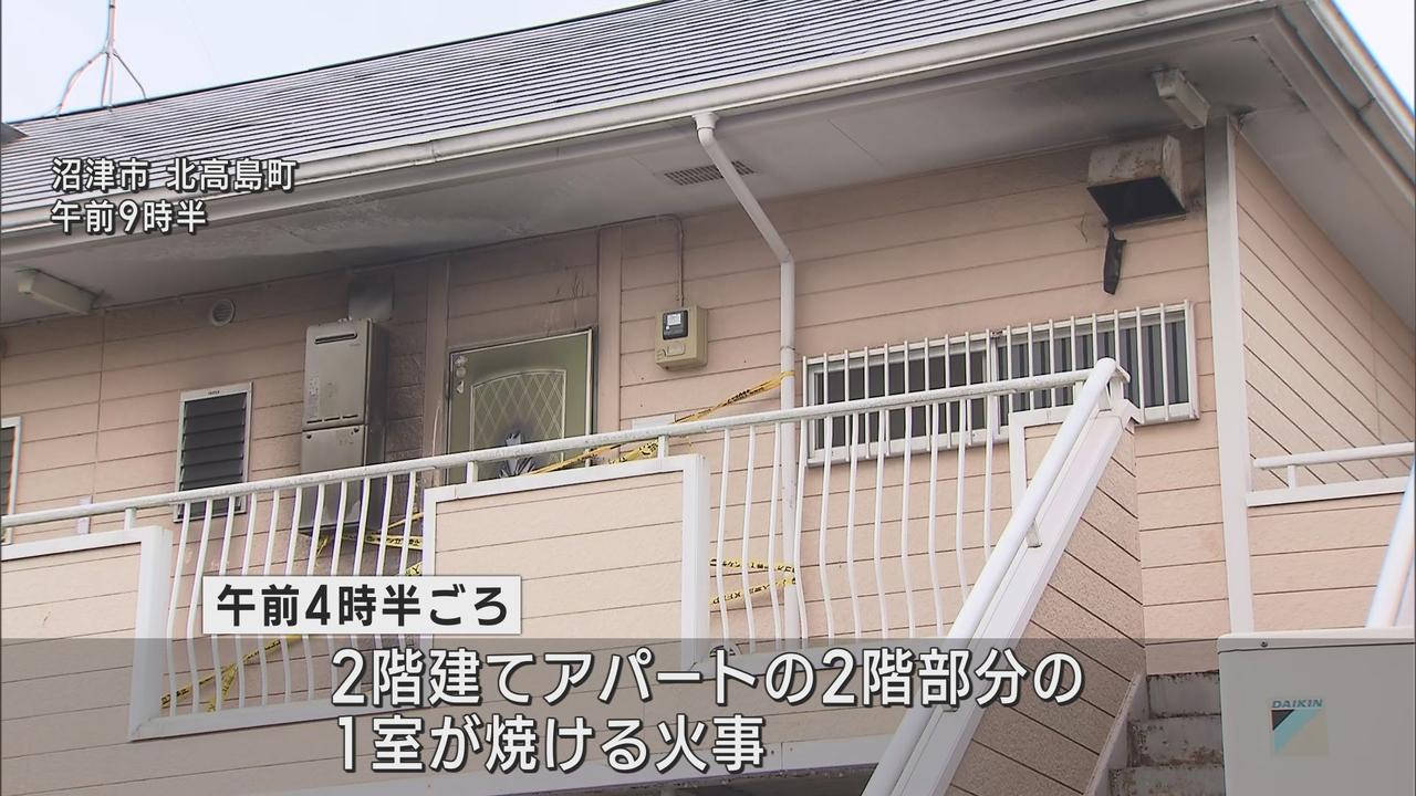 画像: 2階建てアパートの1室を焼く火事で男性が煙を吸い救急搬送 警察は別の部屋に住む女を放火の疑いで逮捕 静岡・沼津市