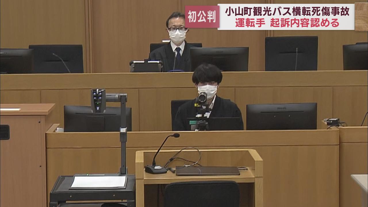 画像: 観光バス横転事故　過失運転致死傷の罪に問われた運転手は起訴内容認める