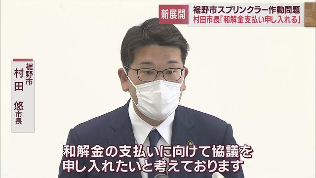 画像: スプリンクラー誤作動問題　楽団側へ和解金支払いの協議申し入れへ　裾野市長 youtu.be