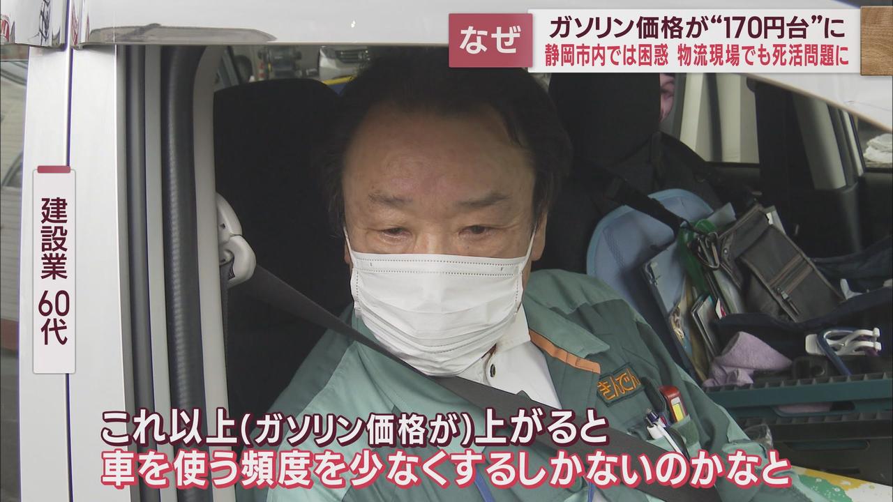 画像1: 止まらないガソリン価格の急騰 中小企業の経営を直撃