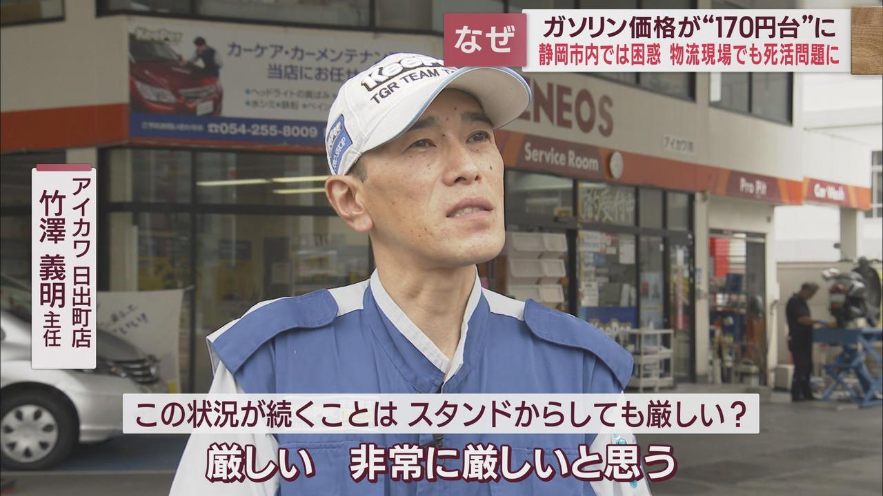 画像4: 止まらないガソリン価格の急騰 中小企業の経営を直撃