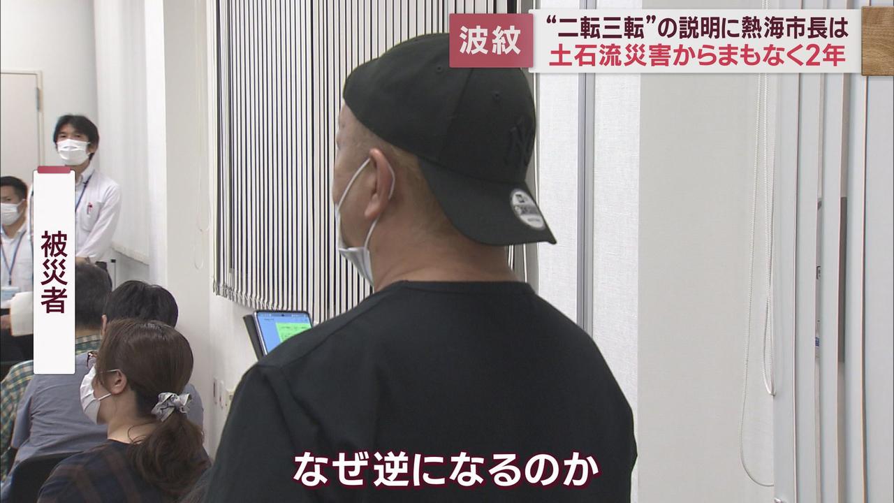 画像2: 批判相次ぐ熱海市の復興事業計画に対して斉藤栄市長が弁解~熱海土石流災害から間もなく2年