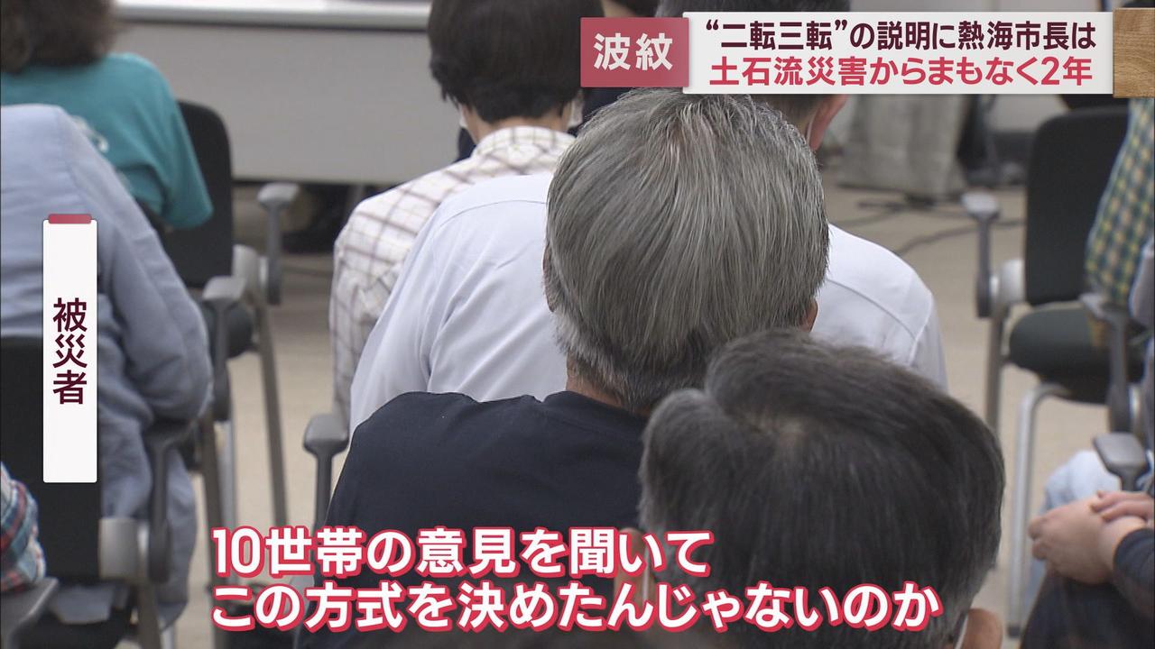 画像3: 批判相次ぐ熱海市の復興事業計画に対して斉藤栄市長が弁解~熱海土石流災害から間もなく2年