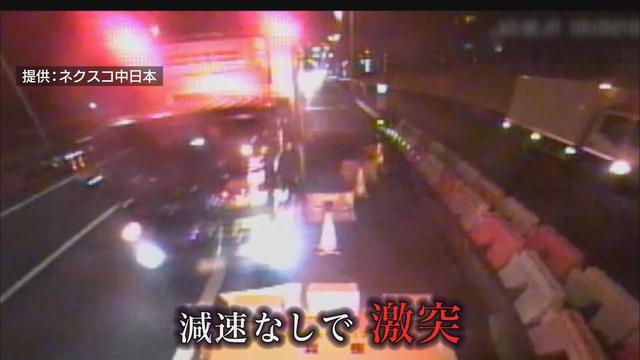 画像: 見通しがいいのに、ナゼ? 高速道路の工事現場で事故が多発 『運転支援機能を過信』『ながら運転』? 静岡県 youtu.be