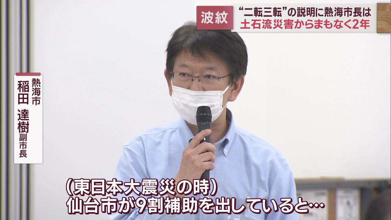 画像1: 批判相次ぐ熱海市の復興事業計画に対して斉藤栄市長が弁解~熱海土石流災害から間もなく2年