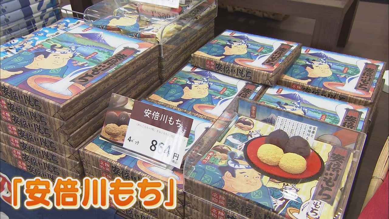 画像: 卵不足の打開策は「安倍川もち」