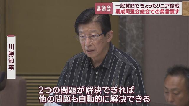 画像: 【リニア】川勝知事「水と発生土が解決すれば、他の問題も解決できる」 静岡県議会で論戦 youtu.be