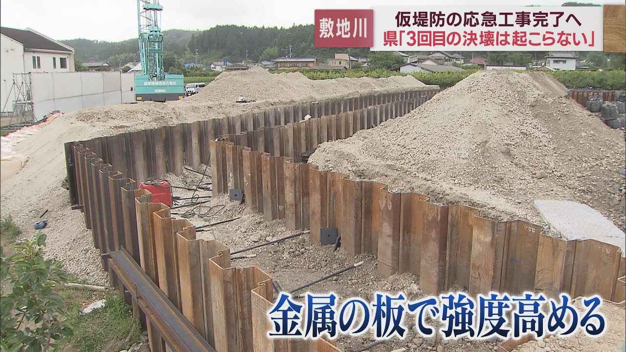 画像: 堤防決壊の敷地川 仮堤防の応急工事は30日完了見込み 川が氾濫する危険性は残したまま 静岡・磐田市 youtu.be