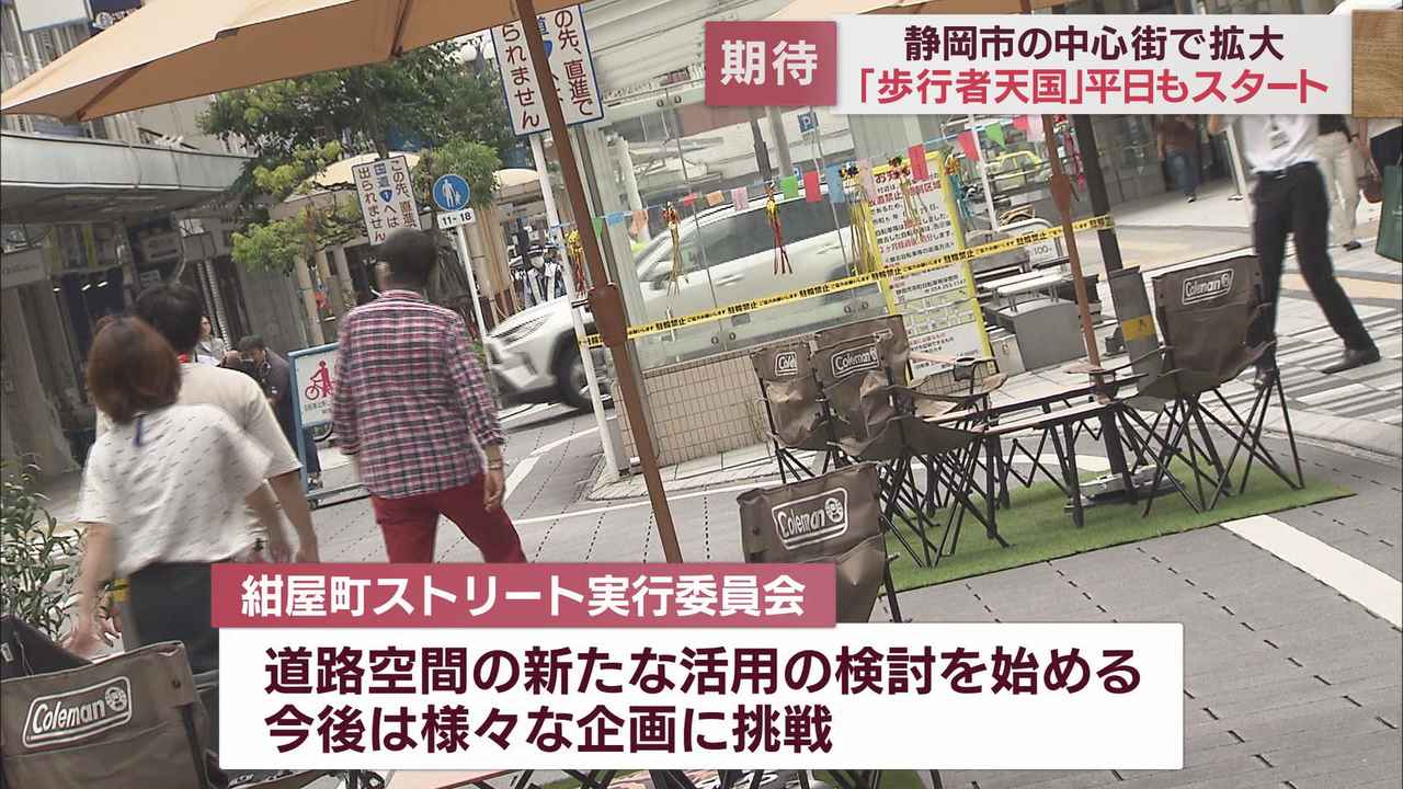 画像: 歩行者天国をカジュアルに拡大