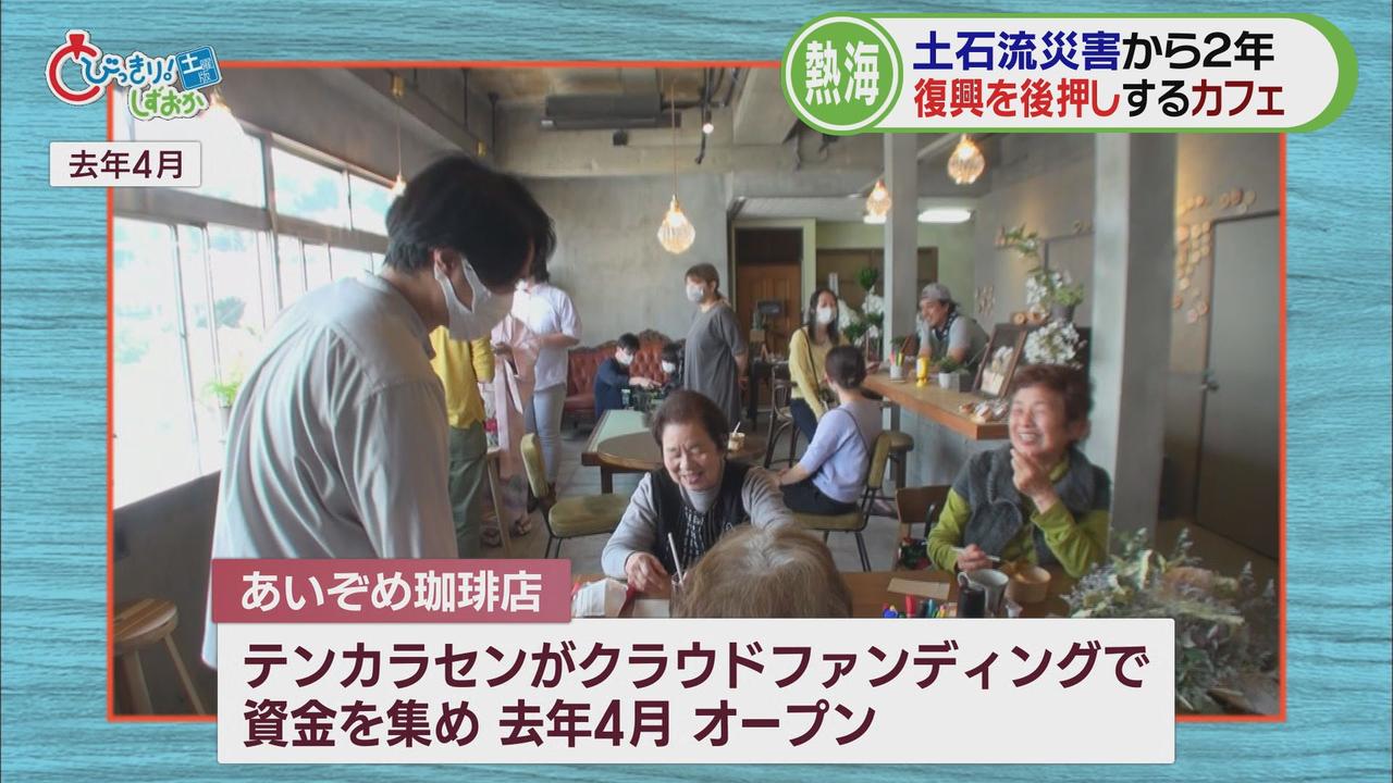 画像1: 地域の人をつなぐ「あいぞめ珈琲店」