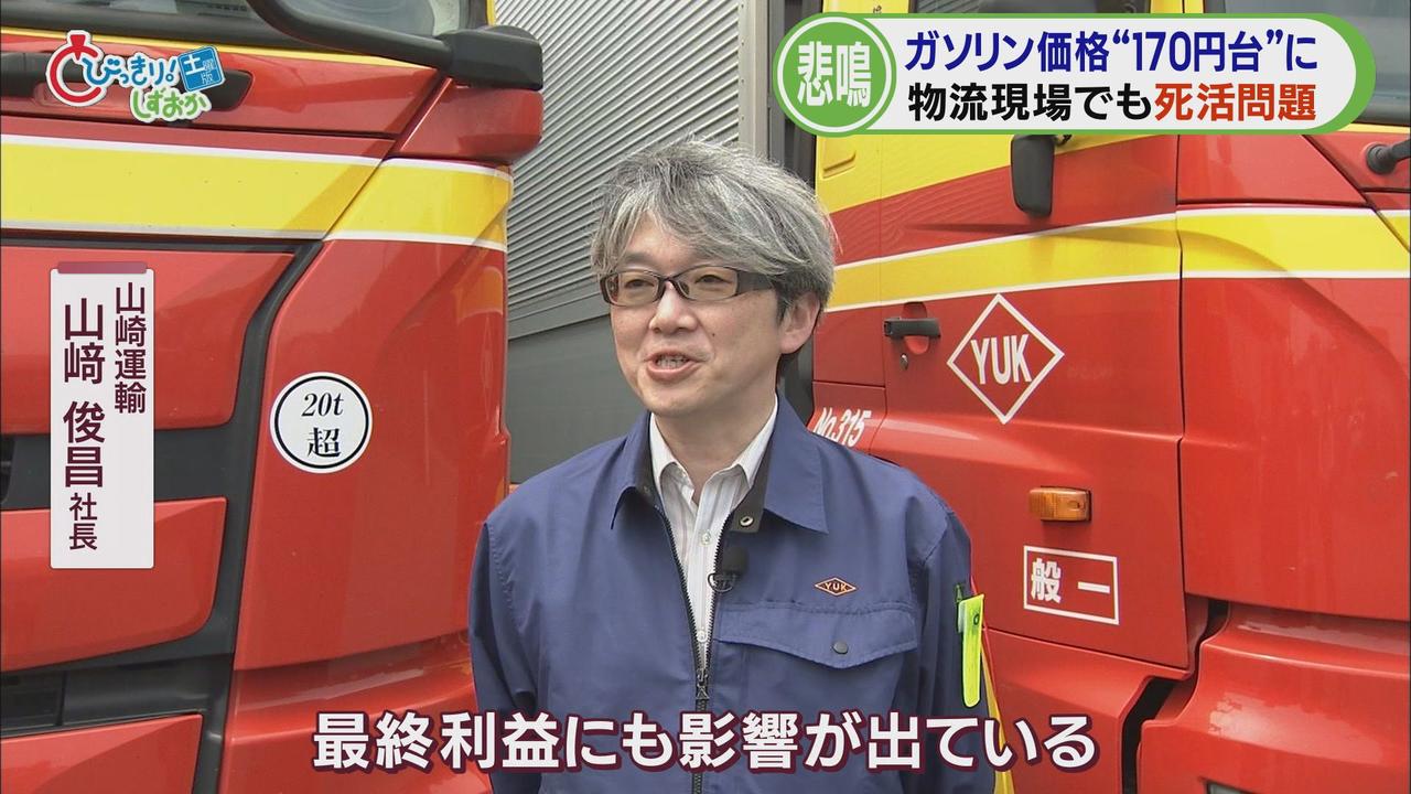 画像2: ガソリン1年ぶり170円台…物流業界からも悲鳴「企業努力も限界」 静岡
