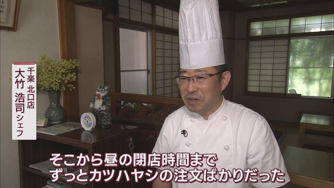 画像2: 「千楽北口店」カツハヤシ