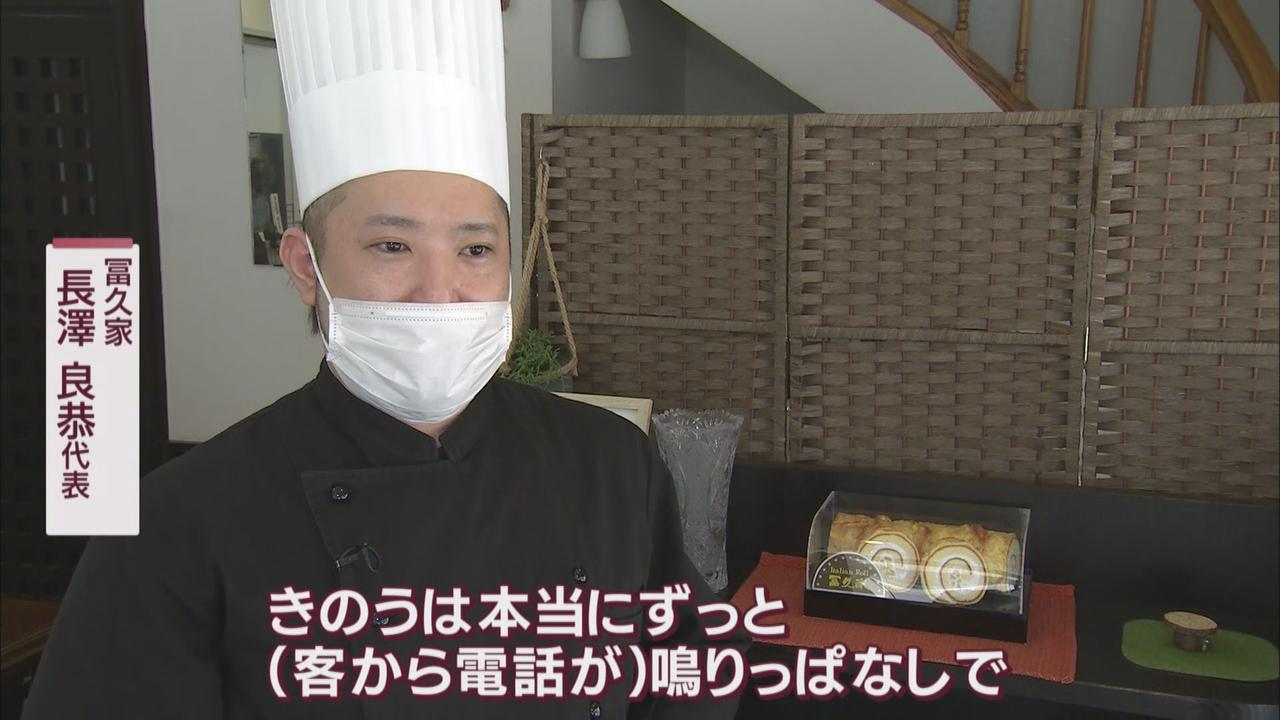 画像2: お土産は「冨久屋」イタリアンロール