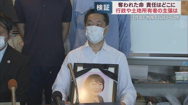 画像1: 遺族らは刑事告訴、民事提訴