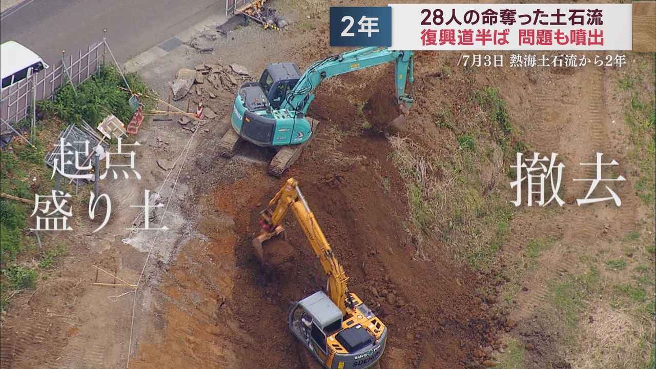 画像2: 土石流に飲み込まれた3000人が暮らしていた街…奪われた28の命 あれから2年…復興は