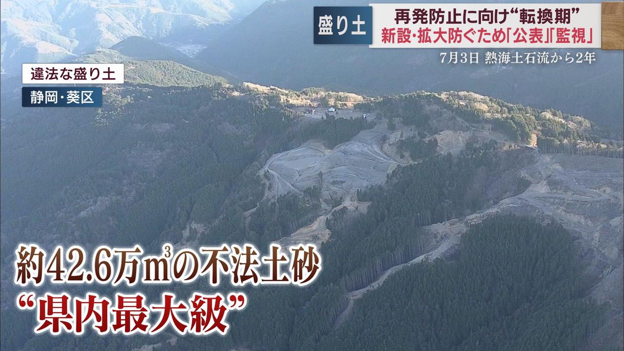 画像: 専門家「残土を排出する業者にも責任を」 静岡県内の『不適切盛り土』は163ヵ所 【静岡・熱海土石流災害2年】