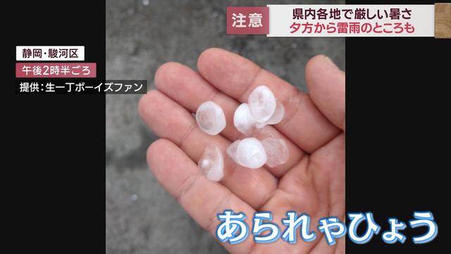 画像: 4日静岡県内各地で30℃超えるも午後から大気の状態が不安定に 急な雨や雷に注意必要 youtu.be