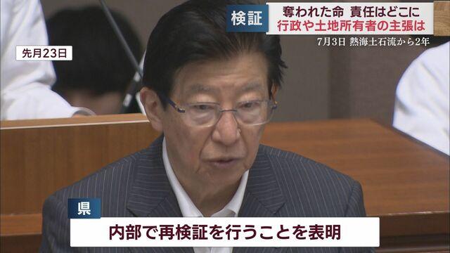 画像1: 静岡県 方針転換して「再検証」へ