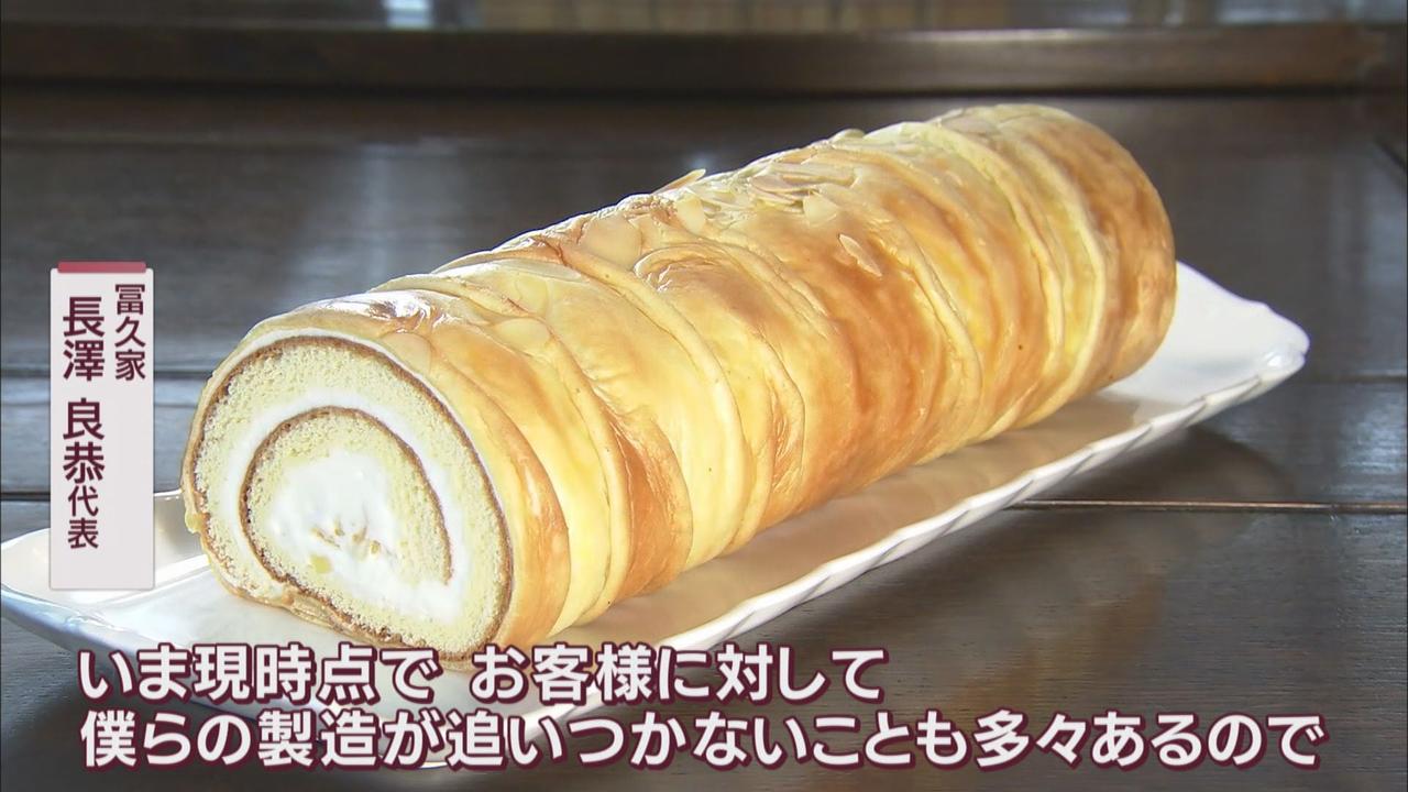 画像3: お土産は「冨久屋」イタリアンロール