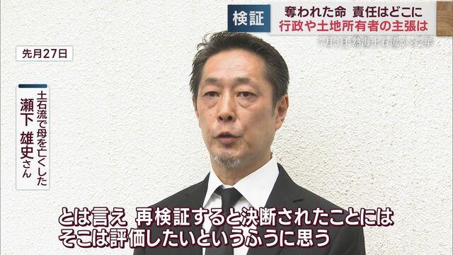画像2: 静岡県 方針転換して「再検証」へ