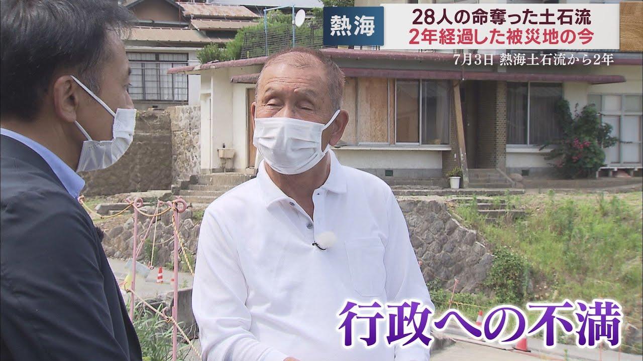 画像: 時間が止まった『被災地』…200人超の住民の避難生活続く　海底に残る土砂…いなくなったナマコ　【静岡・熱海土石流災害２年】 youtu.be